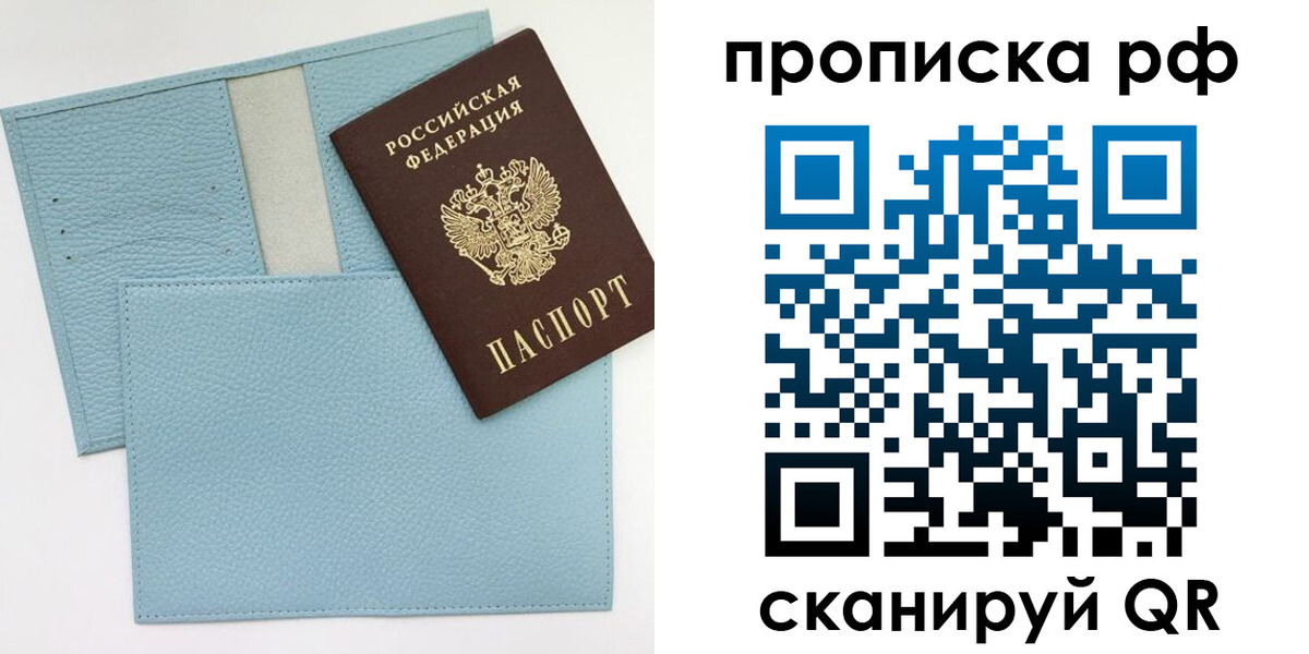 пропишу в квартире в Минеральных Водах