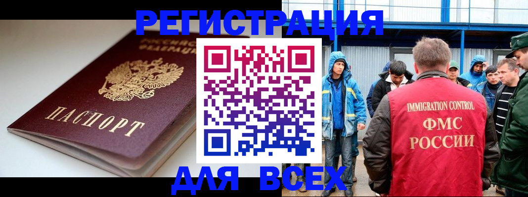 временная регистрация надежно в Минеральных Водах
