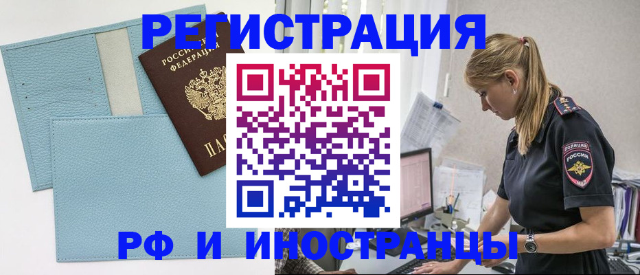 прописка для военкомата в Минеральных Водах