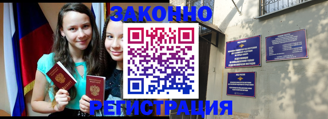 временная регистрация купить в Минеральных Водах